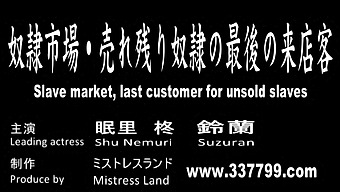 Japon Domina, Hizmetçisine Oyuncak Gibi Davranıyor, Penis Ve Top Işkencesi Ve Manuel Uyarım Dahil
